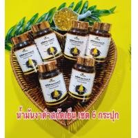ราคา (6กระปุก) แบรนด์แท้ น้ำมันงาดำ น้ำมันงาดำสกัดเย็น งาดำ เซซามีนออยล์ กระปุกละ 60 เม็ด (23740406383)