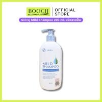 ราคา Siriraj Mild Shampoo 200 mL | ศิริราช มายด์ แชมพู | แชมพูสระผมสูตรอ่อนโยนต่อหนังศรีษะ (20101835009)