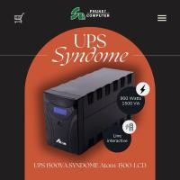 ราคา UPS 1500VA SYNDOME Atom-1500-LCD (44401491059)
