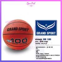 ราคา ลูกบาสเกตบอลยาง Grand Sport รุ่น GS 100 (3746171783)