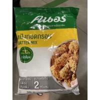 ราคา แป้งทอดกรอบ ตราคนอร์ 500 กรัม (6930614721)