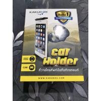 ราคา ของแท้ KAKUDOS CAR HOLDER K-096 (5567821684)