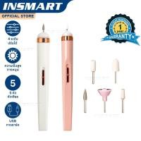 ราคา INSMART เครื่องเจียเล็บไฟฟ้า ขัดและขจัดผิวที่ตายแล้ว เครื่องขัดเล็บไฟฟ้า ตะไบเล็บ หัวเจียเล็บ 5 หัว (27887047277)
