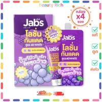ราคา (กล่อง 4 ซอง) Jabs โลชั่นกันแดด สูตร4D White เคียวโฮ เกรป (30 ml.) (28044126635)