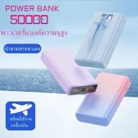 ราคา พาวเวอร์แบงค์ชาร์จใหม่ได้อย่างรวดเร็วความจุขนาดใหญ่ 50000 mAh พร้อมสายไฟสำหรับ Xiaomi Huawei Apple (28523383554)