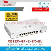 ราคา CISCO CB220-8P-E-2G-EU : Gigabit PoE Switch 8× 10/100/1000 Mbps RJ45 Ports, 2x SFP combo port (53600359027)
