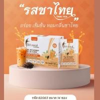 ราคา ฟิตต์มีล โปรตีนซอง รสชาไทย โปรตีนลดน้ำหนัก อาหารเสริมลดน้ำหนัก โปรตีนกิฟฟารีน อาหารเสริมกิฟฟารีน (27850359967)