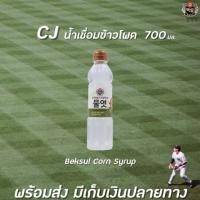 ราคา น้ำเชื่อมข้าวโพดเกาหลี ตราซีเจ แบคซอล คอร์นไซรัป 700 มล. Beksul Corn syrup (2918) (4116075458)