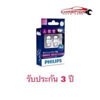 ราคา PHILIPS หลอดไฟหรี่ X-treme Ultinon LED 6500K T10 (1343671838)