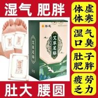 ราคา ปักกิ่งเก่า โกฐจุฬาลัมพาแผ่นแปะเท้า โกฐจุฬาลัมพา แพทช์ใบ 老京 艾叶贴脚底贴ZT410 (54708551609)