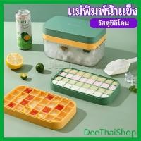 ราคา DeeThai กล่องใส่น้ำแข็ง ถาดน้ำแข็ง ที่ทำน้ำแข็ง ถาดน้ำแข็งตู้เย็นของใช้ในครัวเรือน ice tray with cover (12293619438)