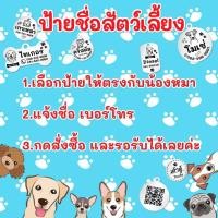 ราคา พร้อมส่ง ป้ายชื่อสัตว์เลี้ยงพร้อมสลักชื่อและเบอร์โทรฟรีวัสุดสแตยเลสไม่ขึ้นสนิมไม่หลุด (13532551346)