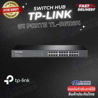 ราคา TP-Link TL-SG1024 24-Port Gigabit Switch HUB (รับประกันLimited Lifetime) (3050197359)