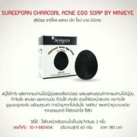 ราคา สบู่ไข่ดำจัง (317231292)