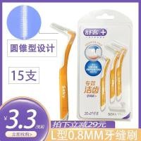ราคา Saky Suke Suke L-Shaped Interd Interd Interdental Brush จัดฟัน Interdental Brush เฉพาะ Soft Bris (52509370082)