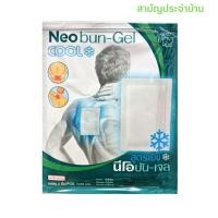 ราคา [สามัญประจำบ้าน] Neobun Gel Cool พลาสเตอร์บรรเทาปวด นีโอบัน สูตร เย็น ซองละ 2ชิ้น ขนาด 7x10 cm #494 (27608085888)