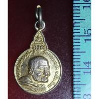 ราคา Z003 เหรียญ เหรียญหลวงปู่แหวน สุจิณโณ รุ่นเราสู้ ปี 2520 (5762920852)