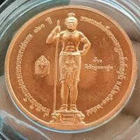 ราคา ท้าวหิรัญพนาสูร หลัง เหรียญพระนิรโรคันตราย ปี 2544 หลวงปู่หมุน ทำพิธีปลุกเสก (23020030015)