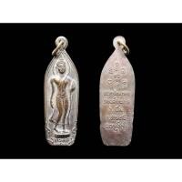 ราคา เหรียญพุทธลีลา วัดหงษ์ปทุมาวาส จ.ปทุมธานีพระครูปทุมวร(หลวงปู่เอี่ยม) วัดหงษ์ปทุมวาส รุ่นสร้างโบสถ์ ปี2522 (27074936149)