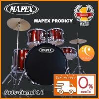 ราคา [สินค้าพร้อมจัดส่ง] Mapex Prodigy กลองชุด จัดส่งฟรี ติดตั้งฟรี (4961015757)
