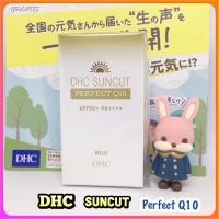 ราคา DHC SUNCUT Q10 EX SPF50+ ครีมกันแดดดีเอชซี 50 ml (347952001)