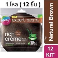 ราคา Godrej Expert Natural brown 1 โหล (12 ชิ้น) ยาย้อมผมอินเดีย . (18350587351)
