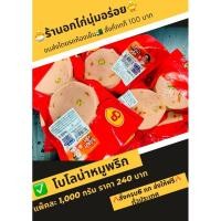 ราคา โบโลน่าหมู & โบโลน่าหมูพริก 1 กิโล(ได้แพ็คละ500กรัม 2 แพ็ค) (22647455423)