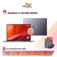 ราคา โน้ตบุ๊ค หัวเว่ย NOTEBOOK HUAWEI MATEBOOK 14 KELVIND-WDH9A (SPACE GRAY) (19929535240)