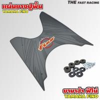 ราคา สีเทา-ขีดดำ ยางวางเท้า ฟีโน่ ยางปูพื้นมอเตอร์ไซค์ YAMAHA FINO แผ่นพื้น ฟีโน่ (11644103364)