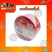 ราคา YAMADA เทปยูโร เทปกั้นเขตอันตราย ขาว-แดง 3นิ้วx500เมตร ของแท้ รับประกันคุณภาพ (4055641563)