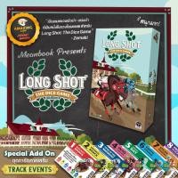 ราคา ลองช็อต Long Shot : The Dice Game Board Game (ภาษาไทย) [G1] (18089899071)