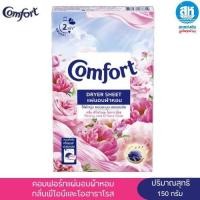ราคา คอมฟอร์ท แผ่นอบผ้าหอม พีโอนีและโอฮาราโรส 40 แผ่น Comfort Dryer Peony Sheets (40 sheets/box) (25993342338)