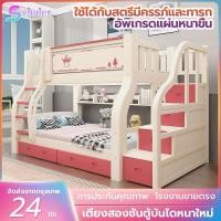 ราคา เตียงไม้สองชั้น พร้อมลิ้นชัก+ชั้นวางหนังสือ เตียง 2 ชั้น เตียงผู้ใหญ่ เตียงสองชั้น 【จัดส่งในกรุงเทพ】 (26413411434)