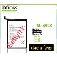 ราคา แบตเตอรี่ Infinix HOT 12 / Infinix HOT 12i / Infinix Hot 20 / Infinix Hot 20S X6817 X6827 X665 X665B BL-49LX 5000mAh (55757797205)