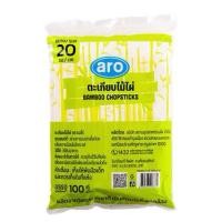 ราคา Aro เอโร่ ตะเกียบไม้ไผ่ ห่อฟิล์ม 20 ซม. 100 คู่ ตะเกียบ (29239146891)