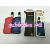 ราคา หมึกร๊อทติ้ง rotring (1770077695)