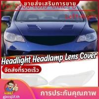 ราคา ซ้าย + ขวาสําหรับ 2006 07 08 09 10 11-15 Honda Civic FD ไฟหน้ารถเลนส์ฝาครอบหัวโคมไฟ Shade ด้านหน้า Auto Light.gjxcsj1fth (24188699817)