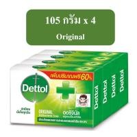 ราคา DETTOL ORIGINAL สบู่ก้อน เดทตอล แอนตี้แบคทีเรีย 99.9% 105 กรัม (4 ก้อน) (5125144641)