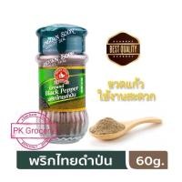 ราคา พริกไทยดำป่น 60g. Ground Black Pepper พริกไทยป่น ง่วนสูน ตรามือที่1 บรรจุขวดแก้ว ใช้งานสะดวก ราคาสุดคุ้ม ลอตผลิตใหม่ (10753911843)