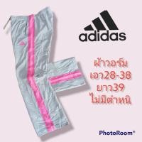 ราคา กางเกงวอร์มadidasผ้าวอร์มเอว28-38 ยาว39มือสอง (15901343755)