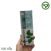 ราคา Dentiste' Ultra Sensitive 100 g. (25791840196)