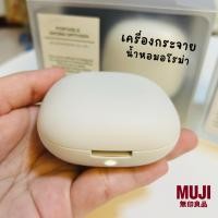 ราคา [เหลือของมือสองสภาพดี] มูจิ MUJI Aroma Diffuser เครื่องกระจายน้ำมันหอมระเหย ขนาดพกพา (23080165849)