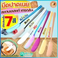 ราคา ส่งฟรี มีดปาดเนย สแตนเลสแท้ bake (มีให้เลือก5สี) ที่ปาดเนย ที่ปาดแยม มีดทาแยม มีดทาเนย มีดปาดแยม ไม้ปาดเนย (24664634231)