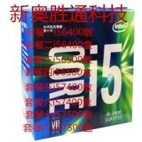 ราคา คุณภาพดี⭐เม็ดหลวม i5 6400 i5 6500 i5 7400 i5 7500CPU Bulk Boxed Desktop CPU 1151 เข็ม (52257742763)