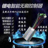 ราคา แบตเตอรี่ลิเธียมตัวควบคุมอัจฉริยะ 24v36v48 Square Wave Sine Wave DC Dual Mode สเก็ตบอร์ดไร้แปรงขับรถจักรยาน (56759120275)