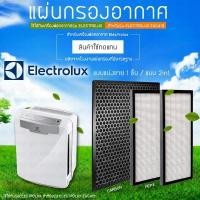 ราคา แผ่นกรองอากาศ Electrolux EAC415 สำหรับเครื่องฟอกอากาศ Electrolux EAC415 (2แผ่น Hepa + Carbon) (17034358611)