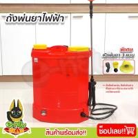 ราคา ถังพ่นยาไฟฟ้า16ลิตร เครื่องพ่นยาแบตเตอรี่ ถังฉีดพ่นยา ตราช้างพ่นน้ำ EP3 อะไหล่ครบชุด **พร้อมใช้งาน** (18981573570)
