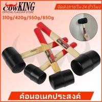 ราคา COW KING ค้อนหัวยาง ด้ามไม้ ขนาด 8, 12, 16, 24 ออนซ์ ค้อน ค้อนด้ามไม้ ค้อนยาง ค้อนยางปูกระเบื้อง (41614796327)