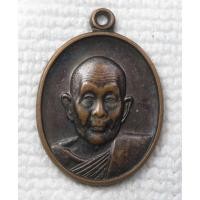 ราคา เหรียญ หลวงปู่ดูลย์ อุตโล วัดบูรพาราม จ.สุรินทร์ ปี 2547 (11235290909)