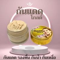ราคา Dr.pol กันแดดเนื้อมูส กันเเดดเนื้อพุดดิ้ง Pudding Sun SPF 50 PA+++ เบสผสมรองพื้น ไพรเมอร์ (20480462651)